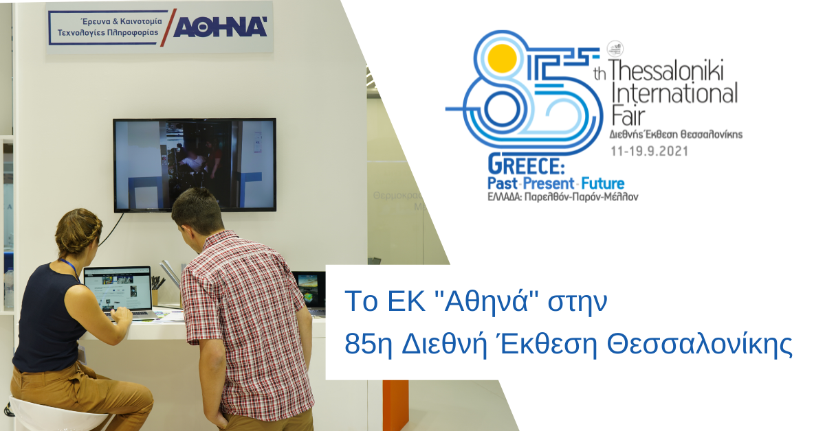 Thessaloniki International Fair 2021 | MORE - Management of Real-time Energy Data